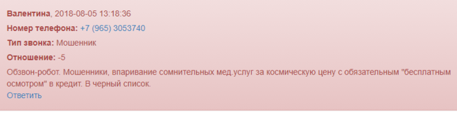неизвестный номер телефона