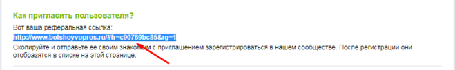 реферальная ссылка