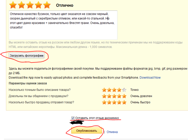 заполнение
