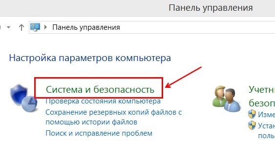 безопасность