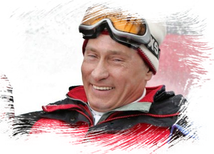 Путин В.В. — здоровый образ жизни