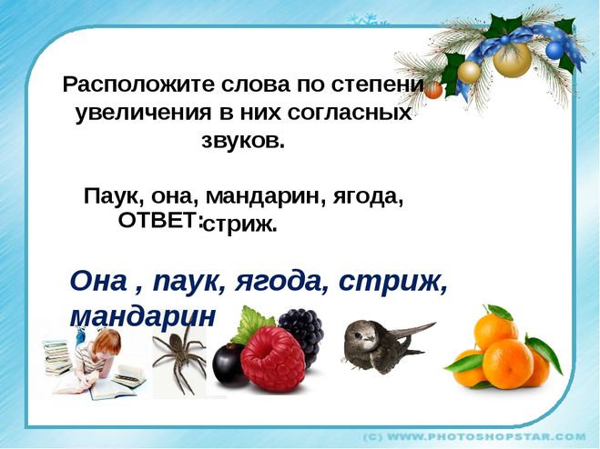 Проект по русскому языку 2 класс "И в шутку и всерьез