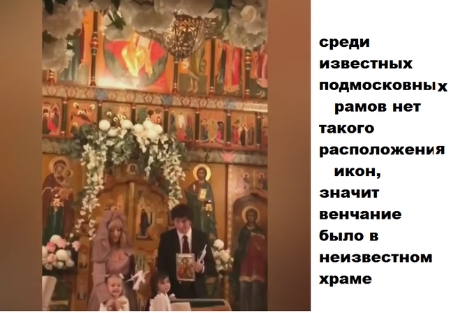 Как назывался храм, в котором прошло венчание Пугачевой и