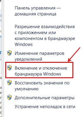 включение