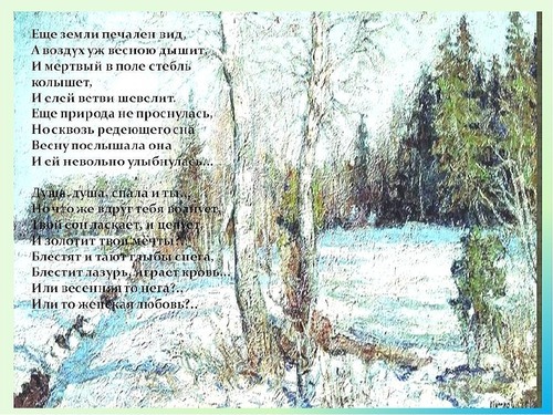 Как сделать поэтический анализ стихотворения "Бородино