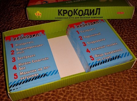 Игра "Крокодил", карточки с заданиями для взрослых и детей - где скачать?