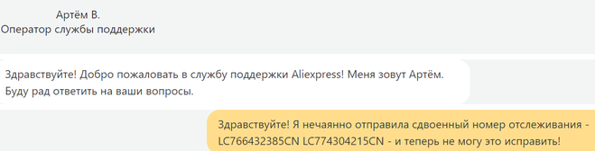 Алиэкспресс