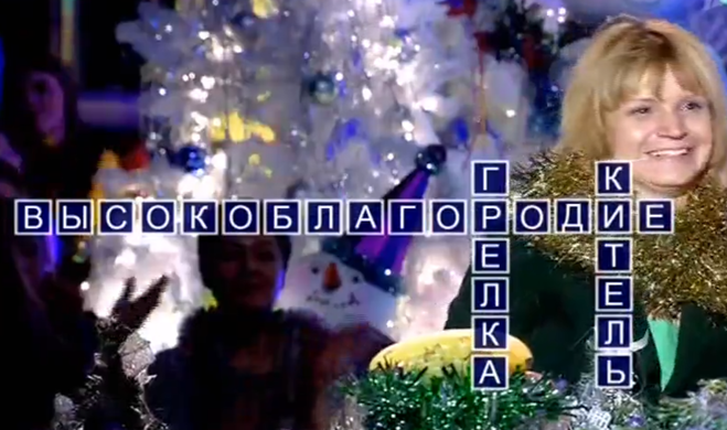 Какие вопросы и ответы в программе Поле чудес от 29