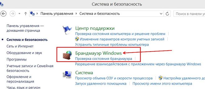 брандмауэр