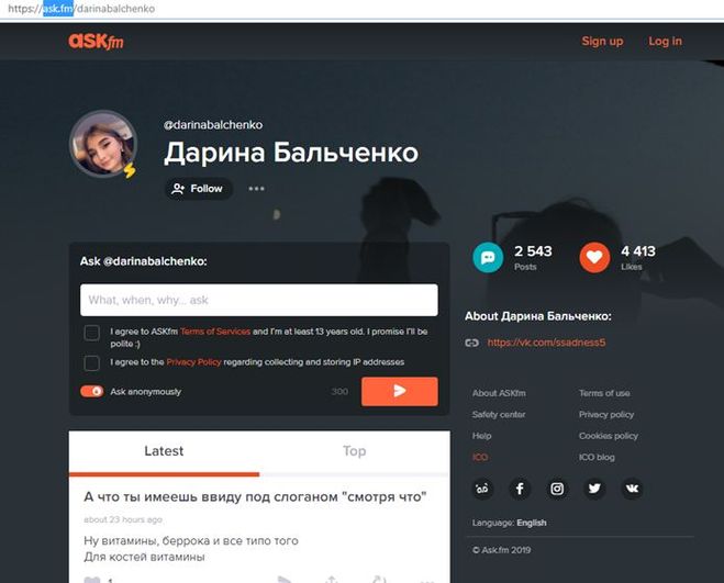 бальченко