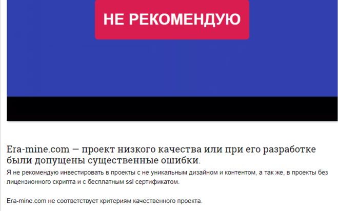 сайт отзыв