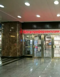 Как назвать центр профориентации? Какие названия найти?