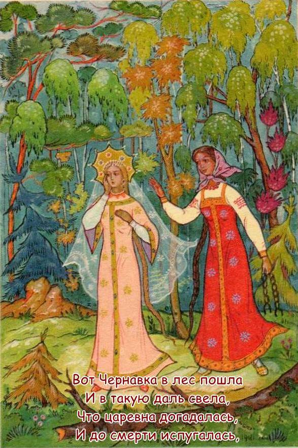 Где найти иллюстрации с цитатами к Сказке о мёртвой