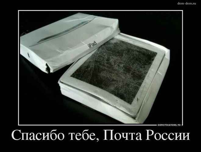 почта