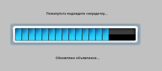 Ещё одна задержка на странице Доски Объявлений