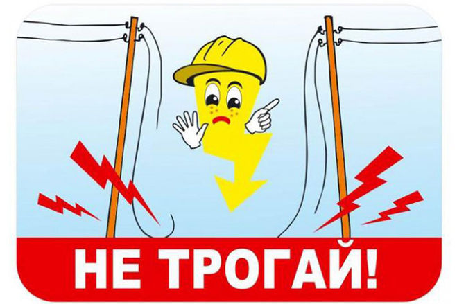 Как нарисовать запрещающие предупреждающие знаки Осторожно - электричество?
