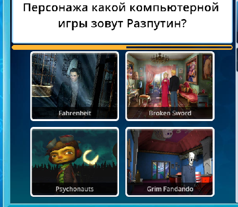 Игра "Умней друзей" Персонажа какой компьютерной игры зовут Разпутин?