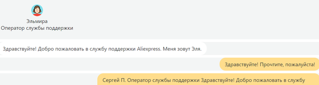 Алиэкспресс