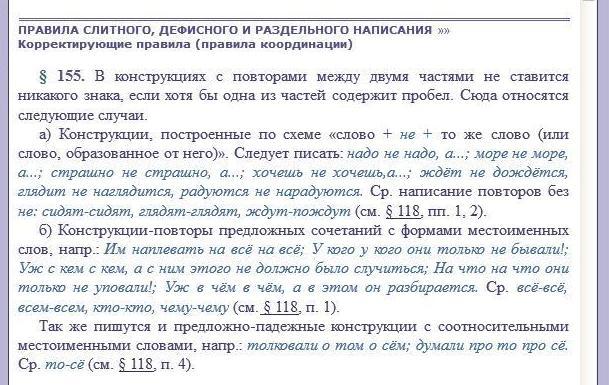 Поговорим о том о сем как пишется правильно