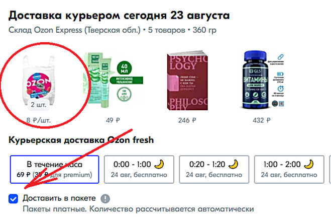 Как добавить пакет в заказ "Озон", как убрать пакет из заказа "Озон"?