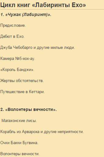 Макс Фрай Тубурская Игра Fb2 - americainstruction