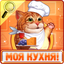 моя кухня найди рецепт ответы
