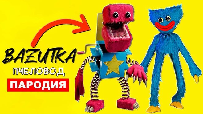 Как нарисовать или слепить Бокси Бу?