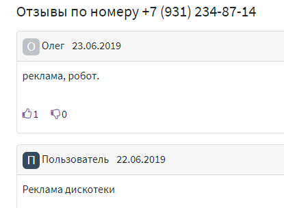 неизвестный номер телефона