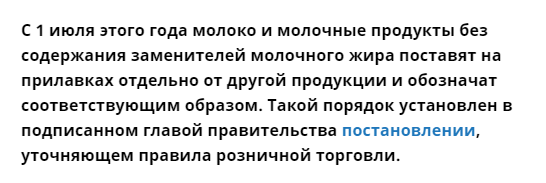 молочная продукция