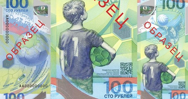 Банкноту 100 рублей ЧМ 2018 по футболу можно один раз обменять в СБ РФ..?
