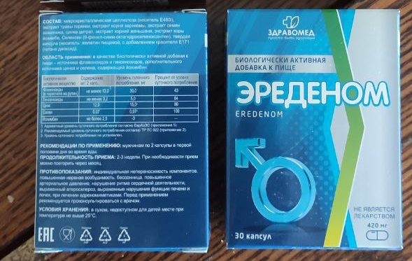 Капсулы Эреденом помогают поднять эрекцию, потенцию? Какие отзывы?