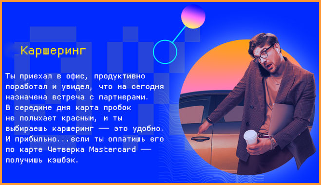 Такси и кэшбэк на дебетовую карту