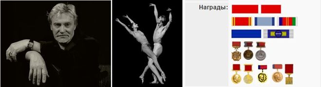 Кто из артистов балета награждён больше всех (имеет больше