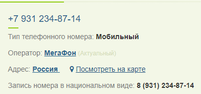 неизвестный номер телефона