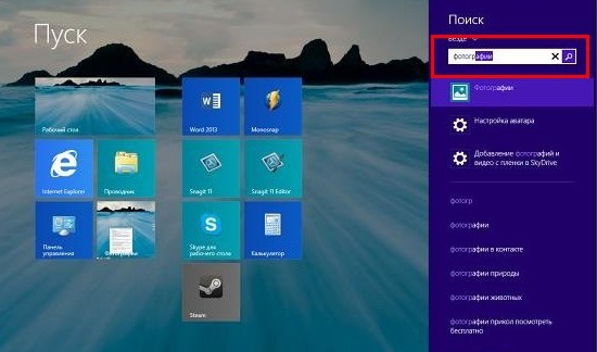 поиск