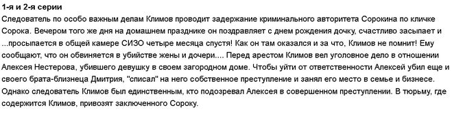 "Подсудимый", Дмитрий Паламарчук