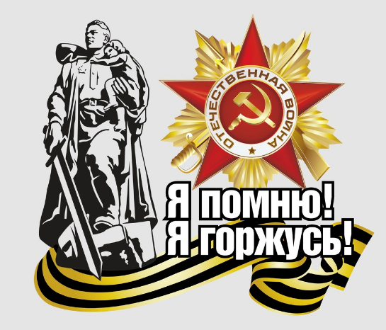 шаблоны картинки к 9 Мая
