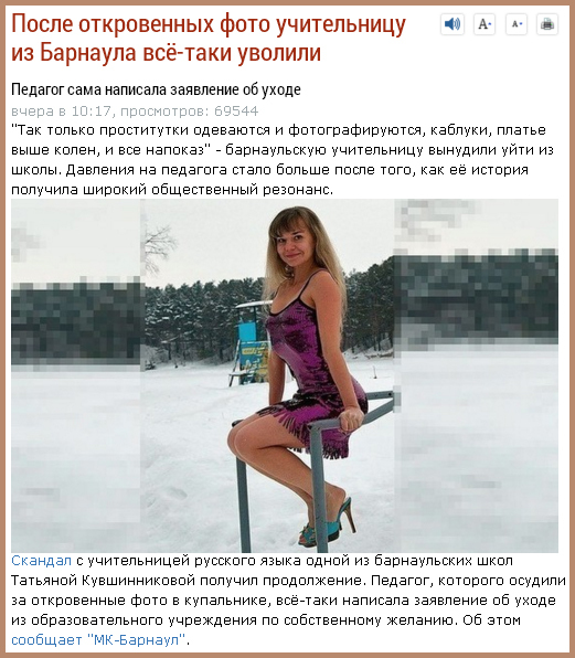 Татьяна Кувшинникова