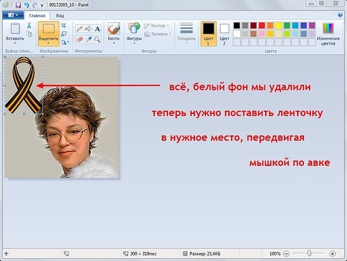 как добавить георгиевскую ленточку на аватарку при помощи программы 