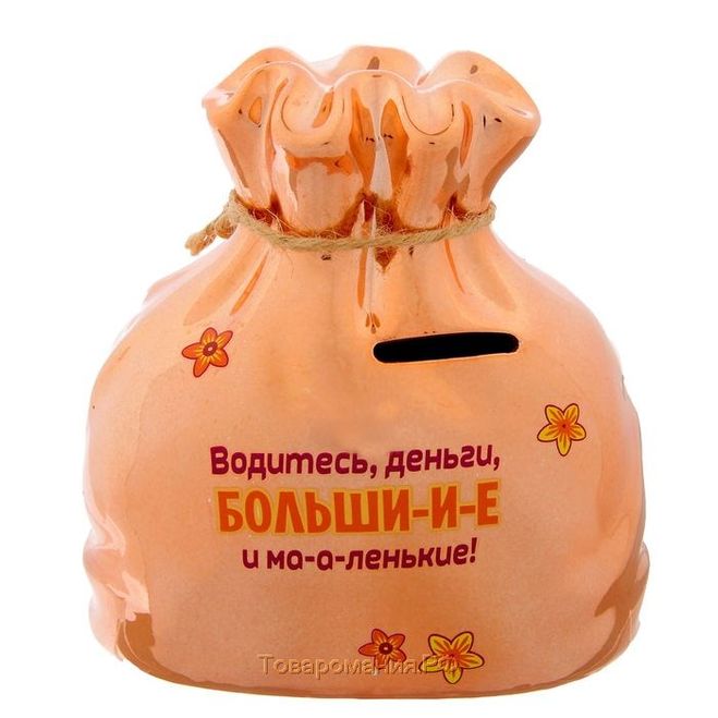 Как смешно подписать копилку для денег?