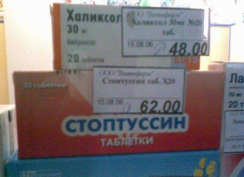 Какие смешные названия лекарств вы знаете?