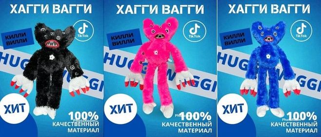 Многоглазый новый Хаги Ваги: сколько глаз, чем отличается от старого?