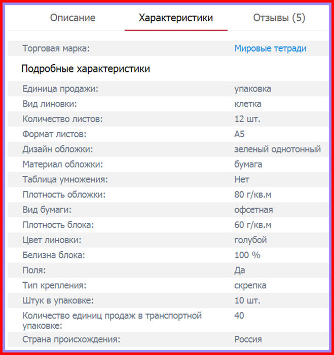 Сколько весит один лист обычной школьной тетради в линейку или в клеточку?