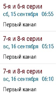 Сериал "Родные люди"
