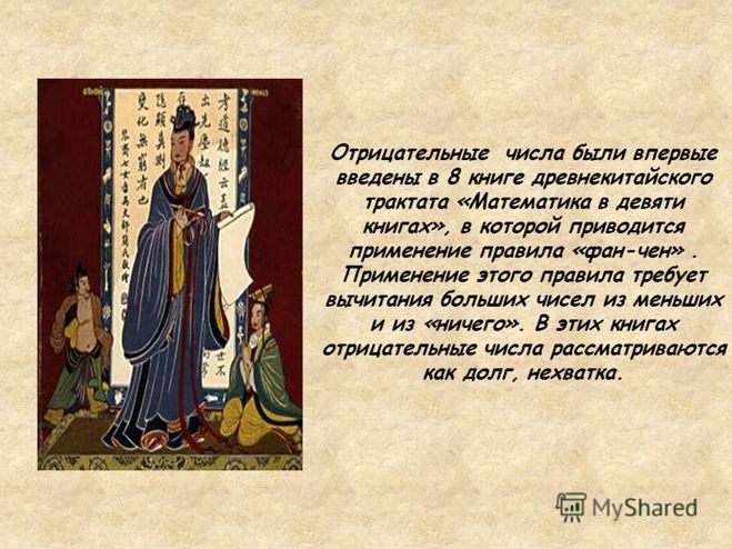 Впервые где появилась математика